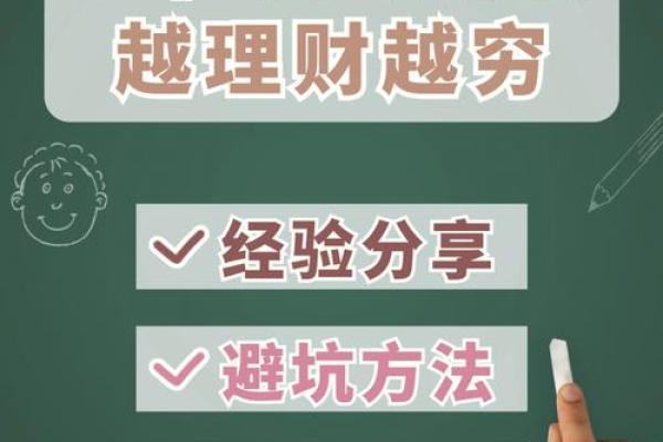 五行格局中的性格解析陷阱：火笔画教你避开性格塑造的误区