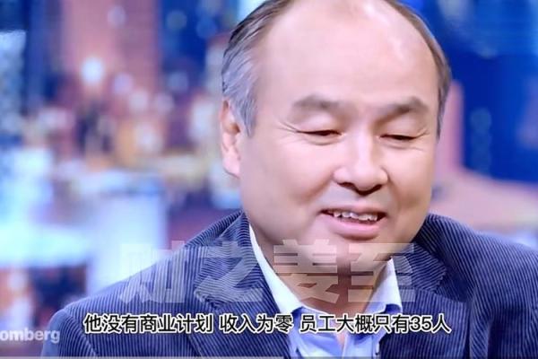 孙正义命理中的暗藏玄机：为什么有的人注定改变世界