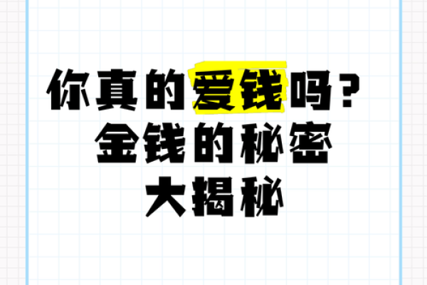 五行格局误区大揭秘：颠覆传统，反而助你人生开挂的秘密