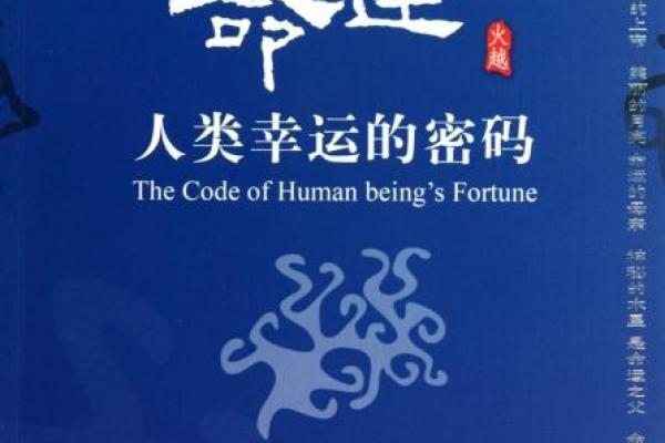 霍思燕的命运密码，反而是你命运中的最大机会