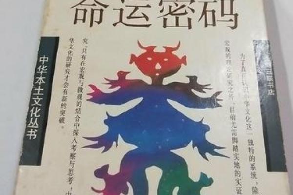 董洁婚姻归宿的八字谜团，如何破解其中的命运密码？
