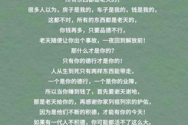 如何改变你的命运？命理数的秘密与那些你未曾注意的细节