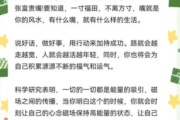 如何改变你的命运？命理数的秘密与那些你未曾注意的细节