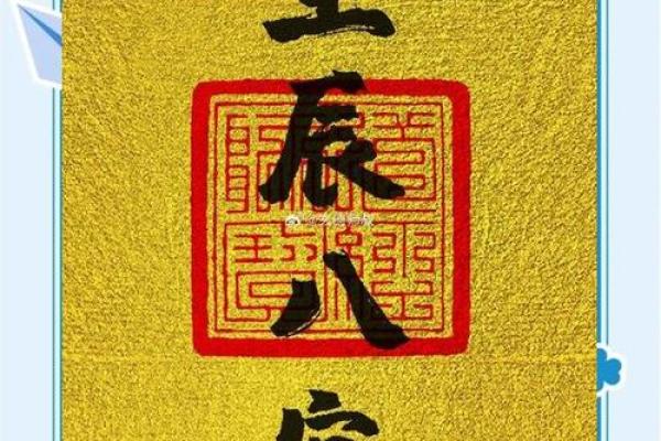 命运密码中的暗藏玄机：补金技巧反而可能导致命运颠覆