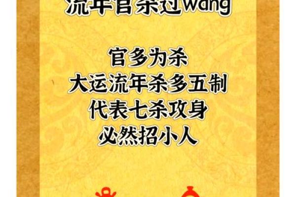 八字命理的真相：反而这些误区让你误判了未来