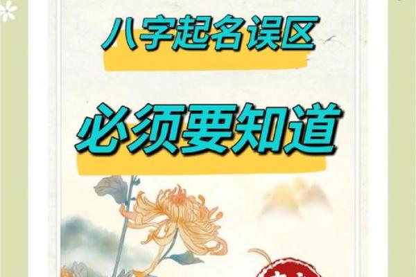 八字命理的真相：反而这些误区让你误判了未来