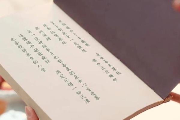 暗藏玄机的命理相克：你不知道的命运反转密码