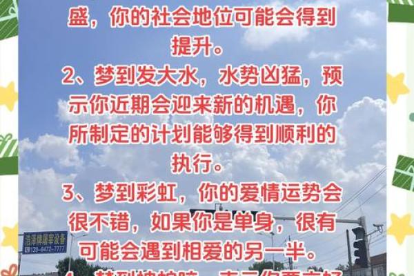 梦五行属什么？揭秘五行格局如何影响你的人生