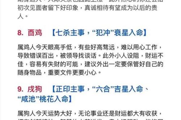 土龙命理：命运密码暗藏玄机，如何解锁人生的真正潜力