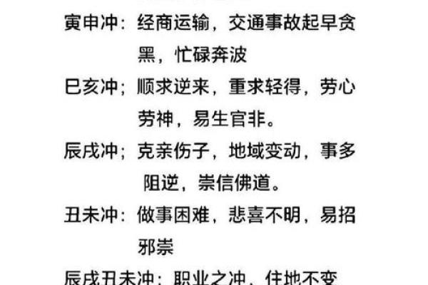 如何改变命运 八字相冲的误区和应对策略