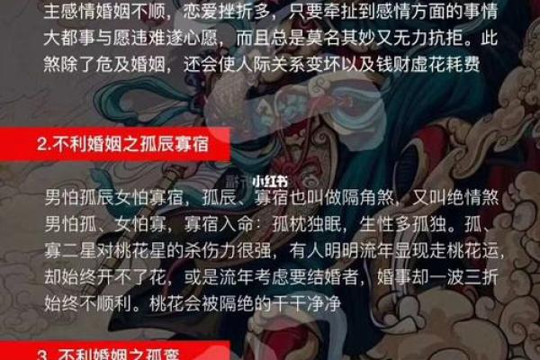 暗藏玄机！王俊凯的命理告诉你，婚姻如何决定命运走向