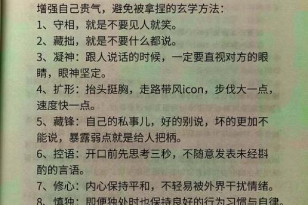 禹：五行格局下的性格塑造，避开误区，提升自我价值