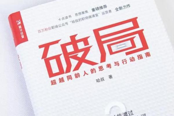 马属五行格局揭秘：性格解析如何助你破局？