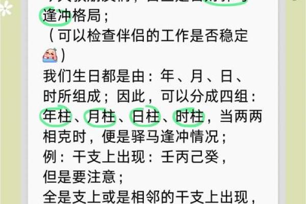 马属五行格局揭秘：性格解析如何助你破局？