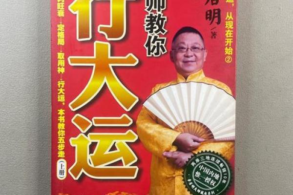 命运暗藏玄机：袁树珊的八字告诉你改变命运的关键