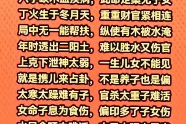 破解八字命理的暗藏玄机：如何在命运中找到转机