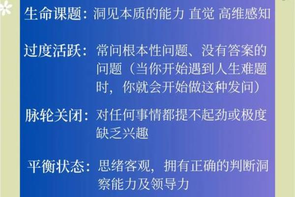 五行格局大揭秘：你的性格密码在这里
