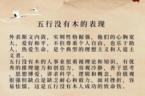 五行格局与性格改变：揭秘性格重塑的实用方法