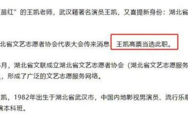 王凯命理大解密，如何通过改变命运密码实现人生逆袭