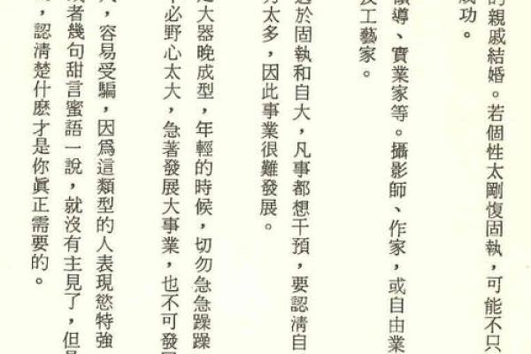 罗晋命理揭示命运密码，如何破解与另一半的深层联系