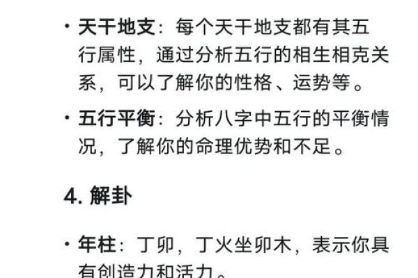 五行格局深探：昊如何调整性格，改变命运