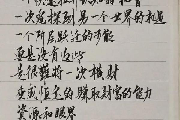 五行格局深探：昊如何调整性格，改变命运