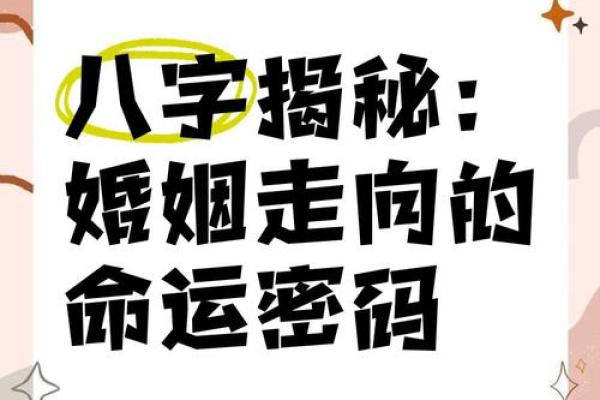 解开命运密码，乾坤八字中的隐藏玄机