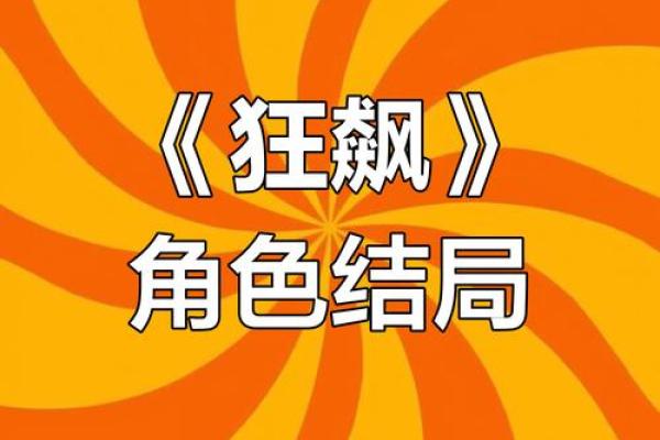 蘅字五行大揭秘：颠覆传统，揭秘你的性格命运如何改变？