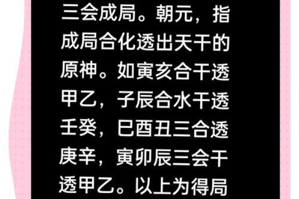 探索八字命理的深层含义，命运如何悄然改变