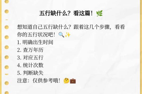 如何改变五行格局？破解性格重塑的神秘之道