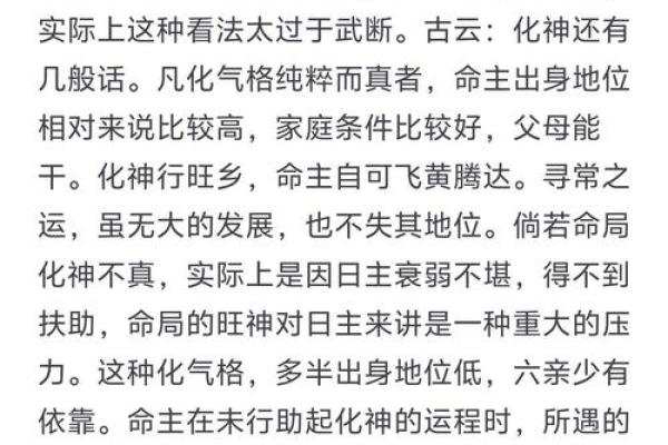 五行格局下的遇字解码：揭秘性格之谜与转变之道