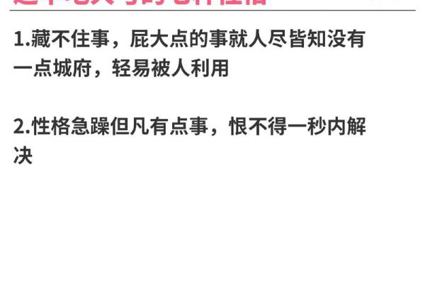 五行格局下的遇字解码：揭秘性格之谜与转变之道