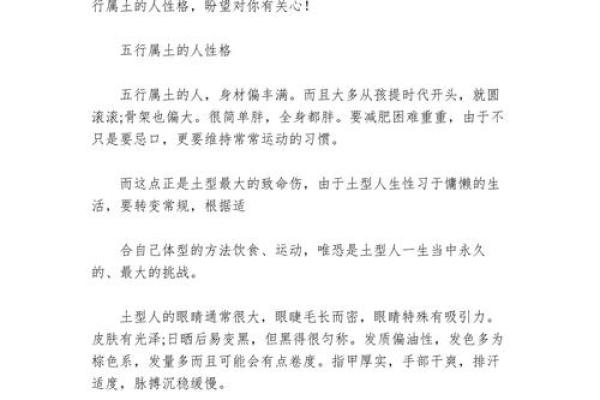 五行性格解析：恩气平衡，揭秘你的天赋潜能