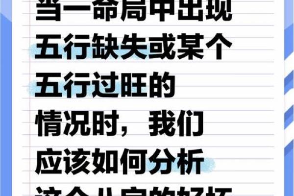 免费查八字五行，反而能助你改变命运格局？