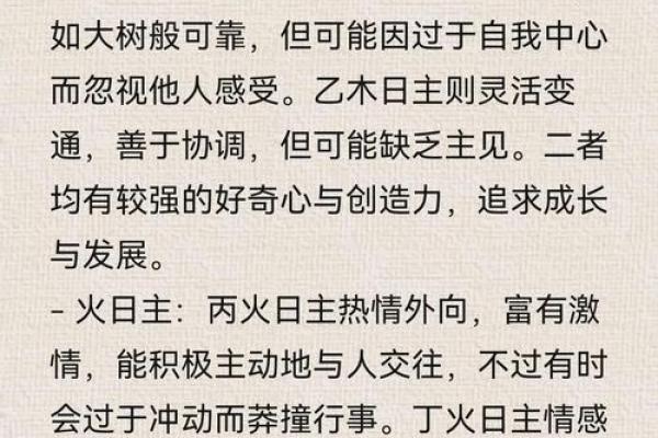 五行格局与性格解析：揭秘你的内在潜能与职业天赋
