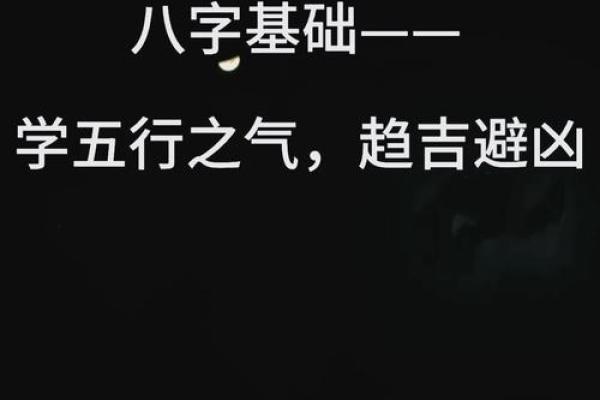 伍字五行格局深度解析：揭秘你的性格潜能与改变之道