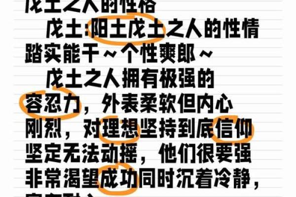 性格解析：土性格局的优劣势，你了解多少？