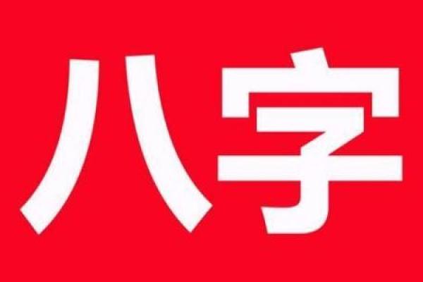 反而是这些命理误区让冯小刚走向成功，破解他的八字秘密