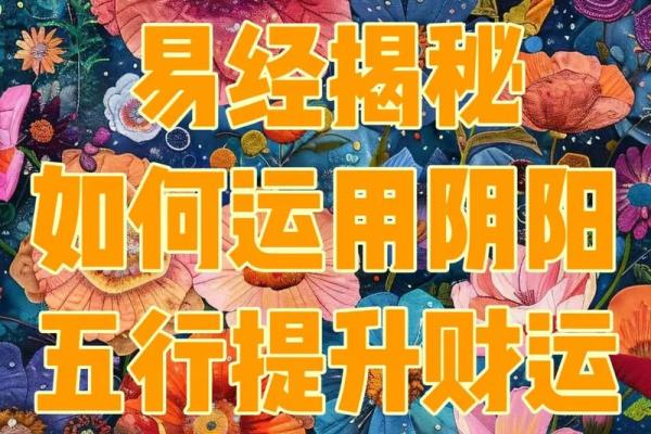 五行误区大揭秘：女性缺水，反而能旺夫旺家的秘密