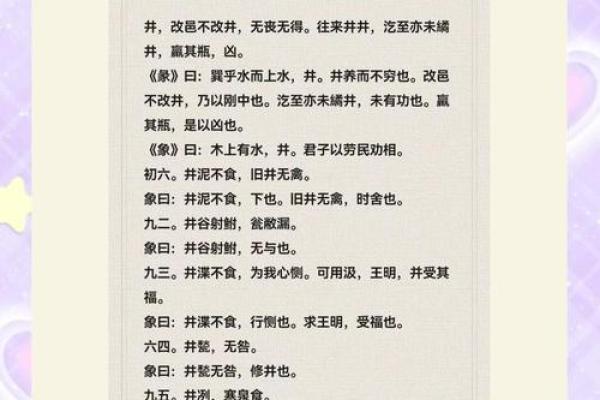 梦五行格局揭秘：如何通过梦境解锁性格解析？