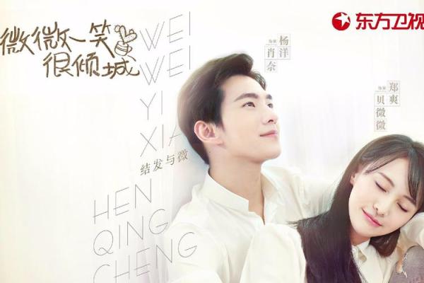 杨洋郑爽命运注定，还是八字颠覆命理误区？真相揭秘