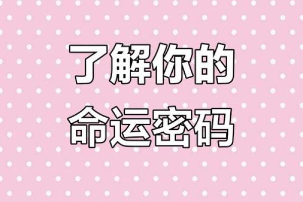 解密薛之谦的八字：你不知道的命运密码与反转机遇