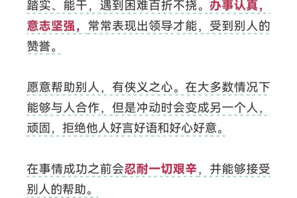 生日五行格局大揭秘：你的性格密码，原来可以这样改变