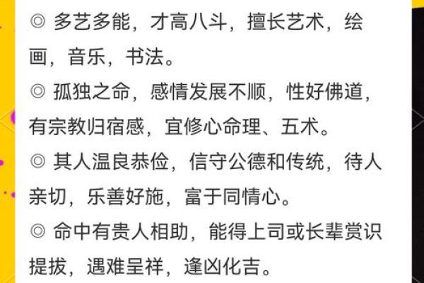 那英命理中的迷局：如何正确解读八字才能改变人生？