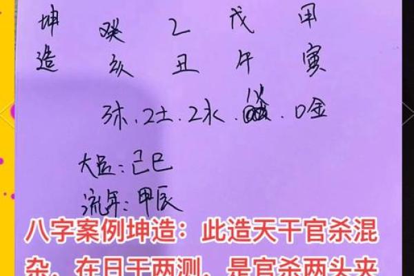 八字命理中的暗藏玄机，错过可能会影响一生