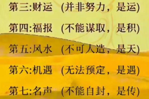 八字命理中的暗藏玄机，错过可能会影响一生