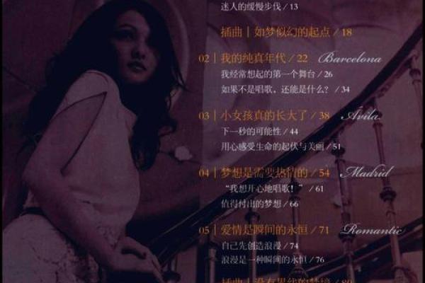 张韶涵命理背后的命运密码，揭开人生轨迹的神秘面纱