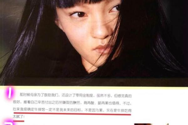 张韶涵命理背后的命运密码，揭开人生轨迹的神秘面纱
