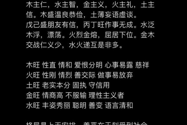 别再被误导！这些八字命理常见误区让你误入歧途