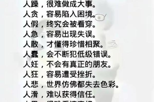 别再被误导！这些八字命理常见误区让你误入歧途